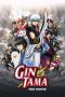 Gintama Movie 1: Shinyaku Benizakura-hen (Gintama: The Movie) (2010)